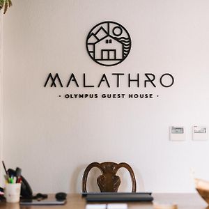 Malathro Olympus Guest House Dion Exterior photo