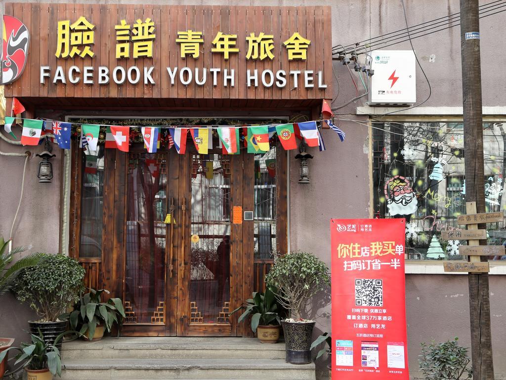 Xi'An The Facebook Youth Hostel Exterior photo