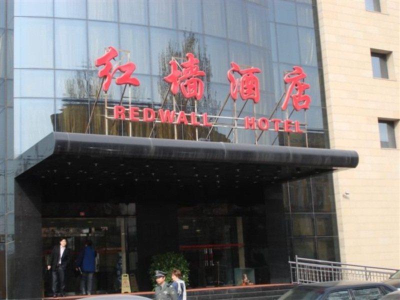 Redwall Hotel Beijing Exterior photo