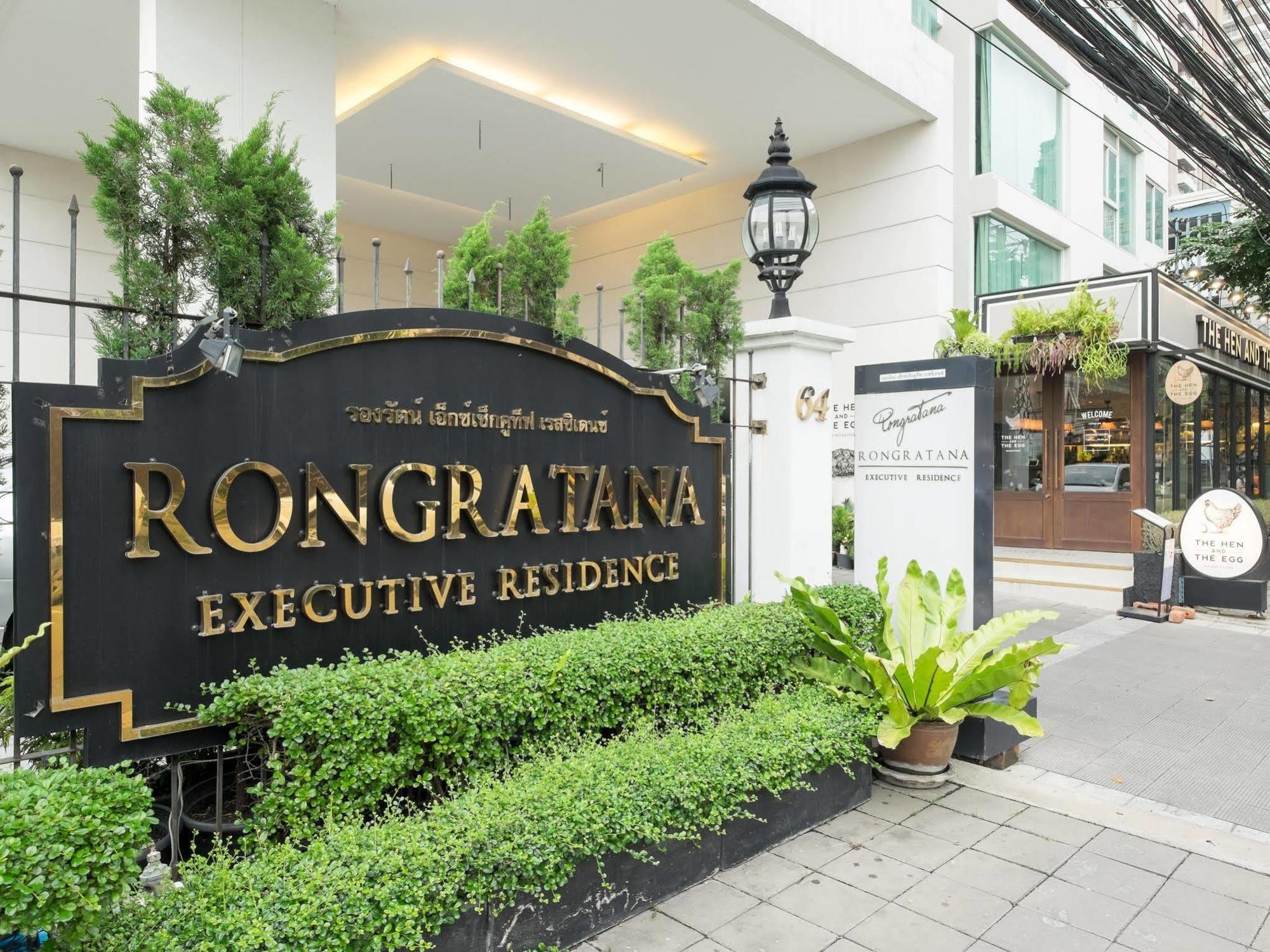 Rongratana Executive Residence Bangkok Exterior photo