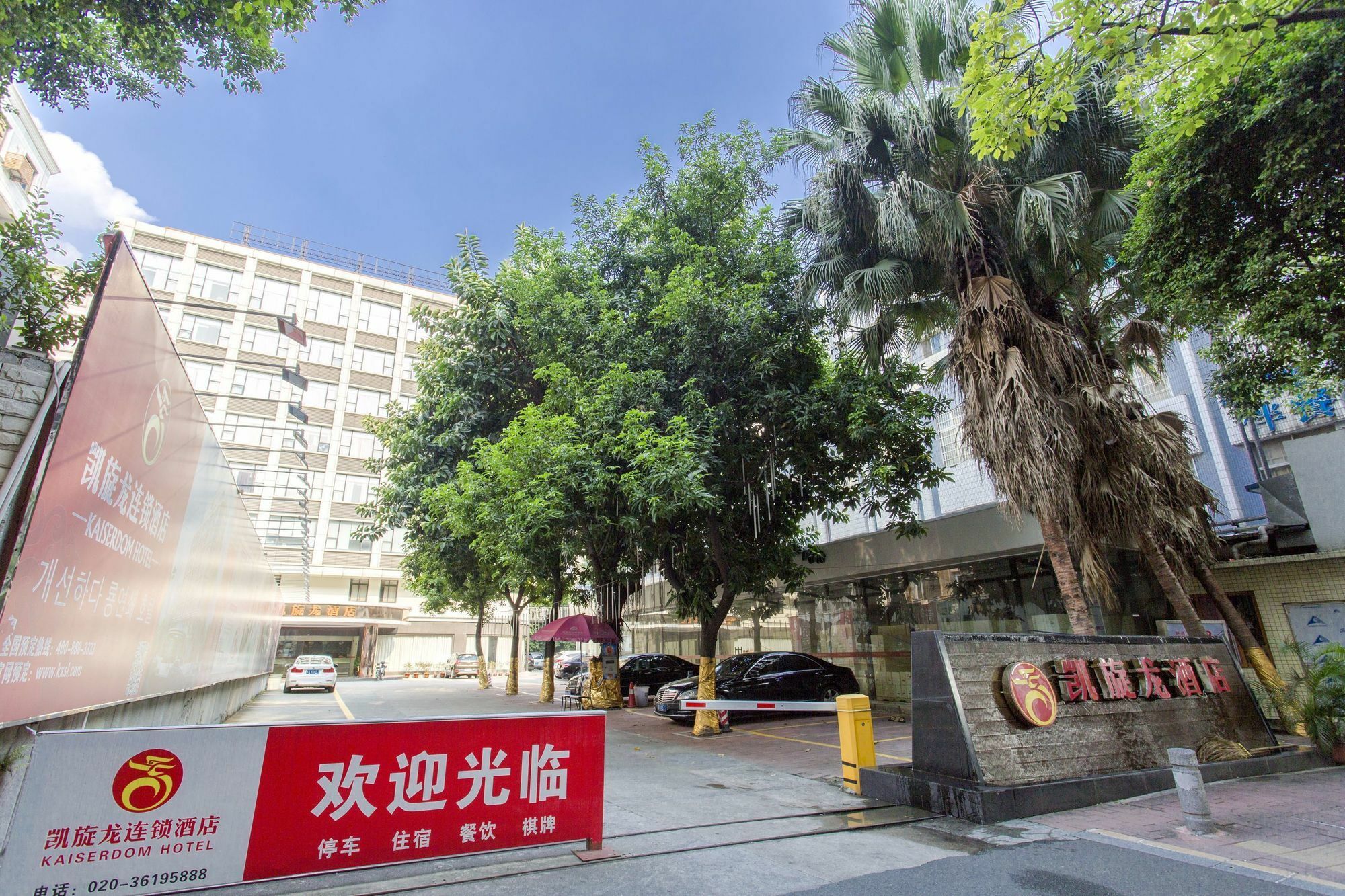 Kaiserdom Hotel Airport Road Guangzhou Exterior photo