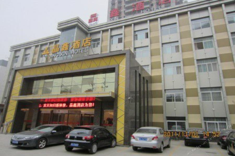 Jingxin Hotel Xi'an  Exterior photo