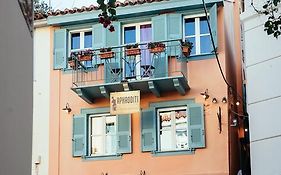 Aphroditi Pension Nafplio Exterior photo