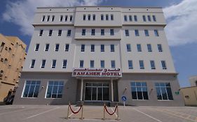 Samaher Hotel Sohar Exterior photo