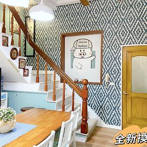 墾丁pig House 豬窩親子包棟 Apartment Hengchun Exterior photo