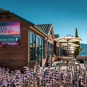 Lakefront Lodge Te Anau Exterior photo