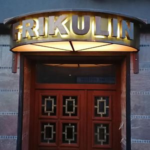 Frikulin Hotel Prostejov Exterior photo