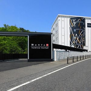 時のホテル Toki Exterior photo