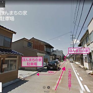 （ 一棟 貸切 ） 町家 体験 Gesthaus 「 ほんま Ano ie 」 〜 Takaoka 市 no 伝統 的 a Tak 民家 ～ Exterior photo