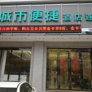 City Comfort Inn Maoming High Speed Railway Station Exterior photo