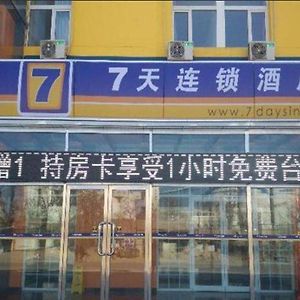 7 Days Inn Sanhe Yanjiao Yanjin Road Shaofu Exterior photo