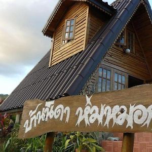 Nidahommok Resort Khao Kho Exterior photo