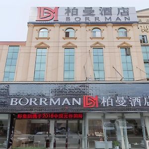 Borrman Hotel Wuhan Yangluo Metro Station Shenshuigang Exterior photo