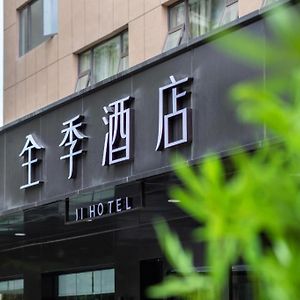 Ji Hotel Chengdu Niushikou Exterior photo