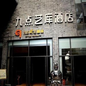 Chengdu Nine Point Art Hotel Exterior photo