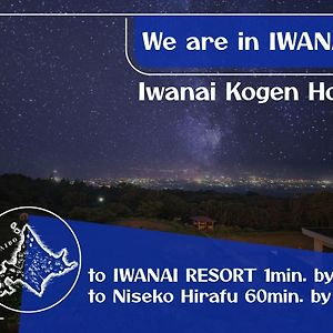 Iwanai Kogen Hotel Exterior photo