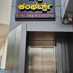 Bilva Comforts Tumkur Hotel Exterior photo