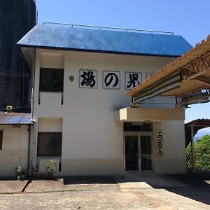 Eco Hoter Tang no 児 荘 Hotel Minamata Exterior photo