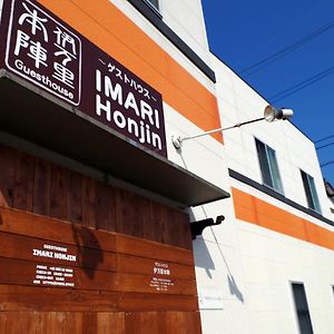 Guesthouse Imari Honjin Exterior photo