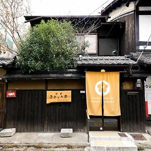 Fushimi Kikyo-Tei Villa Kyoto Exterior photo