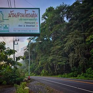 Baan Suan Tondin Hotel Satun Exterior photo