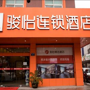 Jun Hotels Zhejiang Tongxiang Zhenxing West Road Store Jiaxing Exterior photo